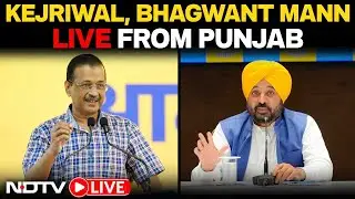 Bhagwant Mann LIVE Today | Arvind Kejriwal LIVE Today | AAP Press Conference In Punjab LIVE
