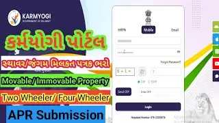 Karmayogi Portal. કર્મયોગી પોર્ટલ પર સ્થાવર/જંગમ મિલકત Add કરો. Karmyogi Movable Property submission