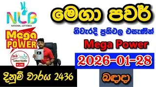 Mega Power 2436 2026.01.28 Today NLB Lottery Result අද මෙගා පවර් ලොතරැයි ප්&zwj;රතිඵල