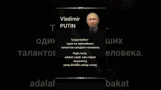 Vladimir Putin #20 | Motivational Quote | Indonesian-Russian-English #quoterusiaindonesia  #quotes