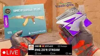 CS2 STREAM | ENG ZO'RI BO'LISH KERE | JONLIY EFIR | UZBEK TILIDA