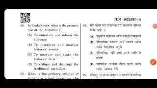 MHSET exam 2025 paper historyl#सेटपरीक्षा2024#सेट_परीक्षा_2024#सेटपरिक्षा2025#mset#mhset2025#history