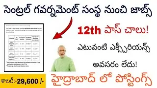 central govt jobs 2020 telugu || govt jobs 2020 telugu || central department jobs 2020 telugu