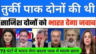 🚨 Turkey Exposed | Lal Kila me Connection Turkey Se Juda Bharat ki Chetawni Erdogan Sadme me
