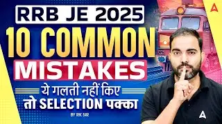 RRB JE 2025 | RR JE Preparation | 10 Common Mistakes to Avoid &mdash; Do This for Sure Selection!