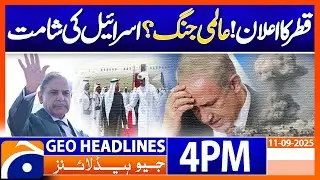 Qatar&rsquo;s Shocking Move! Saudi & Pakistan Join Emergency Talks in Doha | Headlines Geo News 4PM