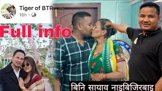 आइथिं हेबनाइखौ मानो BPF UPPL जाबाइ थाखो//Full info Bikrom Daimary
