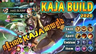 KAJA BEST BUILD 2020 | KAJA Mobile Legends | KAJA Game Play | Mobile Legends Cambodia- Khmer