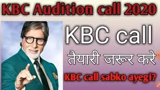 KBC today call || KbC aaj ki call || KBC Audition call 2020 || KbC call 2020 || Kbc questions || KBC