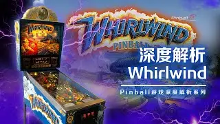 深度解析 #08｜WHIRLWIND 大旋风｜90年代北美玩家的共同回憶｜為什麼這台永遠玩不膩？