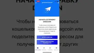 Краткий курс - как пользоваться Dag Wallet кошельком. 87054996466