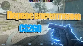 CS2GO - первое впечатление