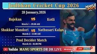 🔵#poolclearmatch  🏏Nathusari Kalan 🆚Kotli  ||📍 Jodhkan Cricket Cup 🏆2026 ||