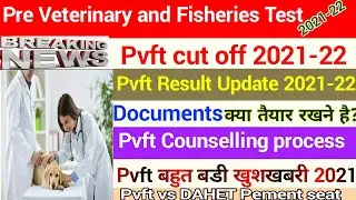 Pvft/DAHET cut off 2021-22/Pvft result update /Document /counseling Process /Govt seat/Pement seat