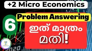 📌💥ഇത് മാത്രം പഠിച്ചാൽ മതി|Plus Two Micro Economics|Important Problem Answering|In Malayalam