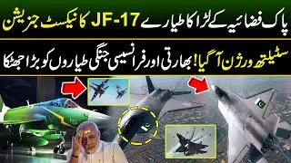 Pakistan's New Block 3 Next Generation JF-17 PFX Fighter JET - Stealth Thunder | Power of Pak Army