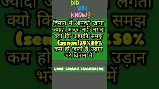 FACT OF WORLD 27 # SHORTS #UPSC #PSI #MPSC # SCIENCE  #TRENDING VEDIO # VIRAL VIDEO