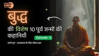Swarn Mrig &ndash; Satyavachan ke Liye Jeevan Daan | The Golden Deer Who Spoke Truth | Jataka Tale Ep. 3