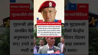 Home Minister Om Prakash Aryal Orders Reopening of Major Cases; AIG Manoj KC Appointed CIB Chief