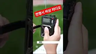 디지텰 단파 라디오 비상용       제품:프로필 136번 검색