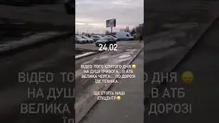 Чернигов 🥺2022