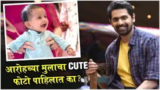 Cute Glimpses Of Aroh Welankar's Son | Marathi Celebrity Kids