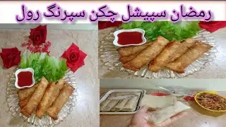 Chicken Spring Rolls /Ramadan Special Recipe/heer kitchen