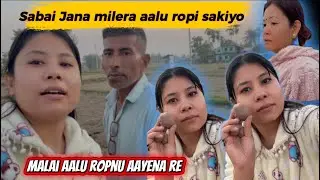 AALU ROPNU NA AAYERA GALI KHAIYO // hamro ma chai skyo aalu ropera 