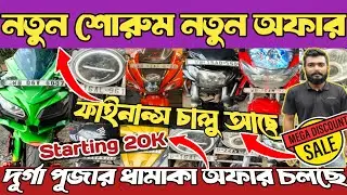 Rider Brothers Guptipara | Second Hand Bike in Guptipara | Second Hand Bike in Hooghly | Used Bike 