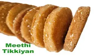 Meethi Tikkiyan Recipe - Quick and Easy Meethi Tiki Recipe