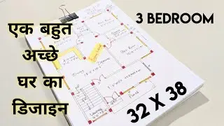 BEST 32X38 एक बहुत अच्छे घर का डिजाइन II 3BHK FLOOR PLAN DESIGN II GHAR KA NAKSHA WITH 3BEDROOM