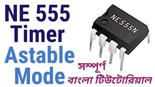 555 Timer IC Bangla Tutorial ।NE555 IC Astable Mode Setup ।555 Timer DIY Projects ।Basic Electronics