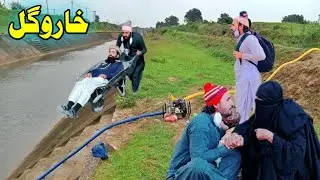 Kharo Gull 🤯| Tuti Gull New  Funny Video 2025 | Funny New Video 2025 | buner Vines