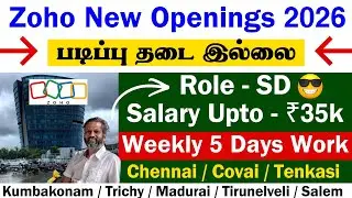 எதிர்பாக்கல &diams;️ Zoho Jobs 2026 tamil | Zoho new Openings 2026 | IT JOBS 2026 | Jobs For Tamizha