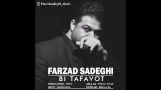 farzad sadeghi bi tafavot