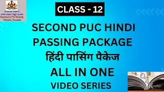 SECOND PUC HINDI PASSING PACKAGE 24-25 KARNATAKA BOARD
