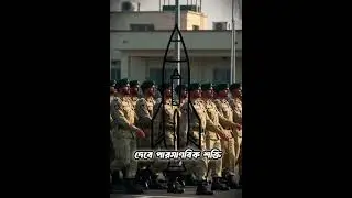 মুসলিম বিশ্বের নতুন প্রতিরক্ষা পরাশক্তি |