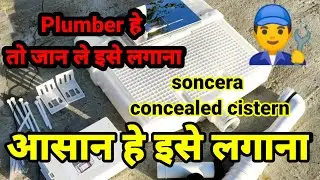 soncera concealed cistern fitting