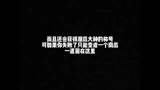 逃离南瓜世界第二集 #蛋仔派对 #南瓜入侵 #蛋仔乐趣多 #蛋仔派对创计划