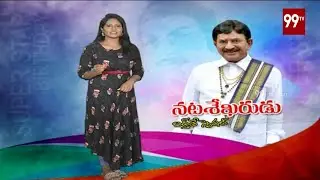 Superstar krishna Birthday Special Video | Krishna Biography in Telugu | 99 TV Telugu
