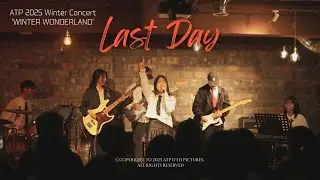 Last Day - 터치드 | covered by ATP (박예빈, 노현서, 박준환, 이창욱, 함윤주, 최성광)