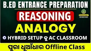 Odisha B.ED. Entrance Preparation 2025 / REASONING (Analogy) OFFLINE CLASS #bidyasagarclasses_tet
