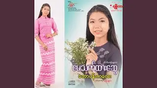 Chit El Thae
