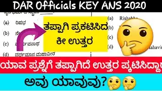 #ksp2020 DAR WRONG key answers #darkeyans2020 #darkeyans2020 DAR offcial key answer 2020
