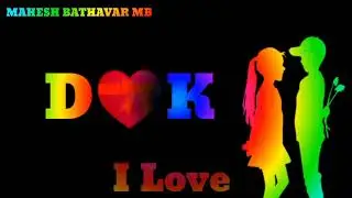 D.K  name WhatsApp status Letter love WhatsApp status HD video editing   #Maheshbathavarmb #maheshmb