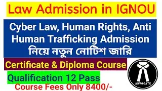 Law Admission 2022 in IGNOU l Law নিয়ে পড়ার সুযোগ l Ignou Admission 2022 l New Admission in Ignou