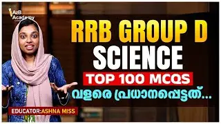 RRB Group D 2025-26 | Top 100 Science Questions | Physics, Chemistry, Biology | പ്രധാനപ്പെട്ടത് 💪