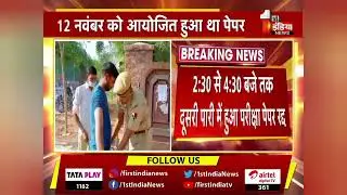 paper leak all news clips | RPSC RSSB PAPER LEAK NEWS