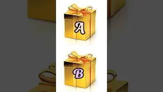 pick a gift box good or bad #gift #giftbox #shorts
