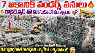 🔥7 Iconic Wonders are moving at rocket 🚀 speed and once completed, they will go somewhere😱